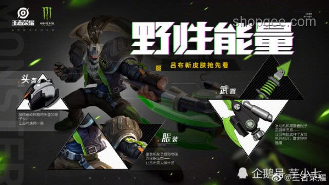 王者荣耀跨界合作新趋势：单依纯获赞助预示着什么？
