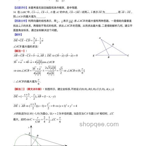 高考数学全国卷难度解析，权威视角看真题