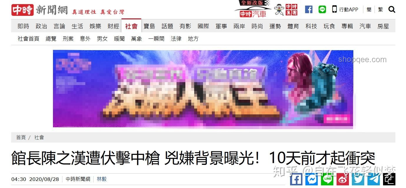 台湾网红「馆长」陈之汉上海直播事件分析
